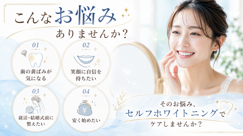 ホワイトニングセンター尼崎塚口店 | 歯科提携・歯のホワイトニング専門店